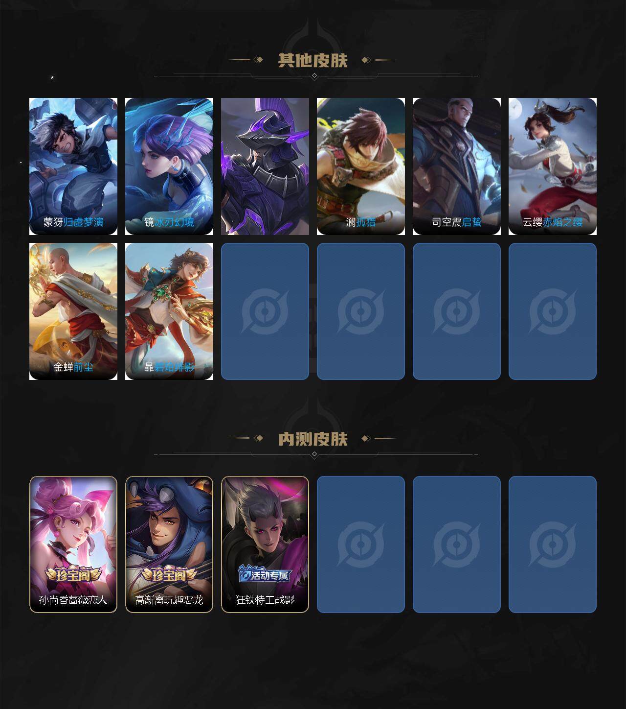 WZEY3402051王者荣耀账号详情图5