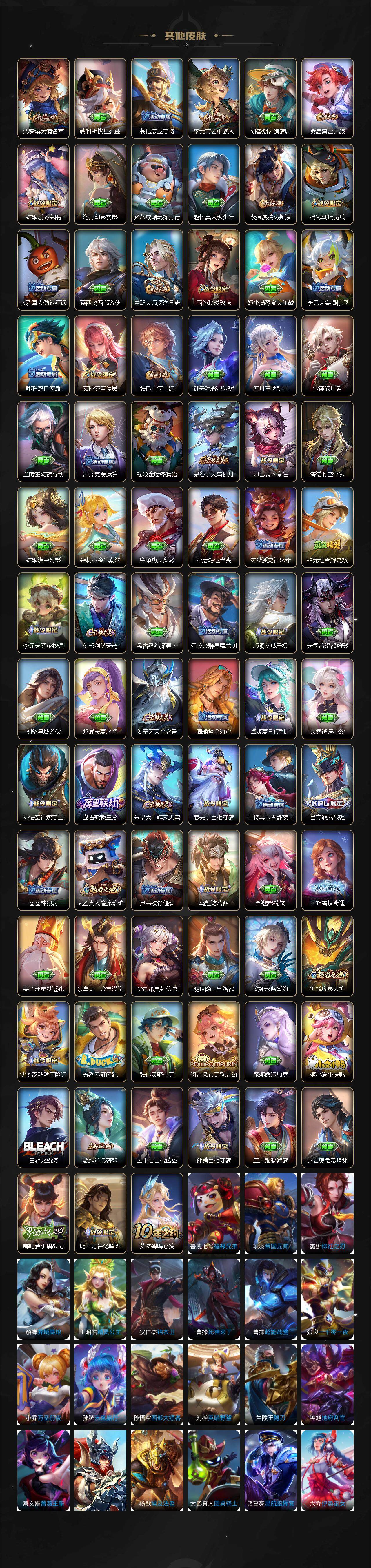 WZCMW3401924王者荣耀账号详情图6