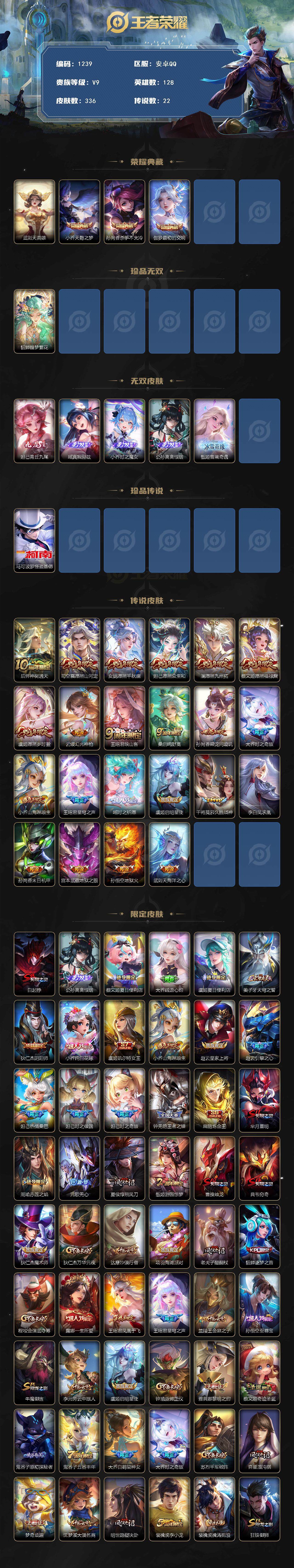 WZCMW3401925王者荣耀账号详情图2