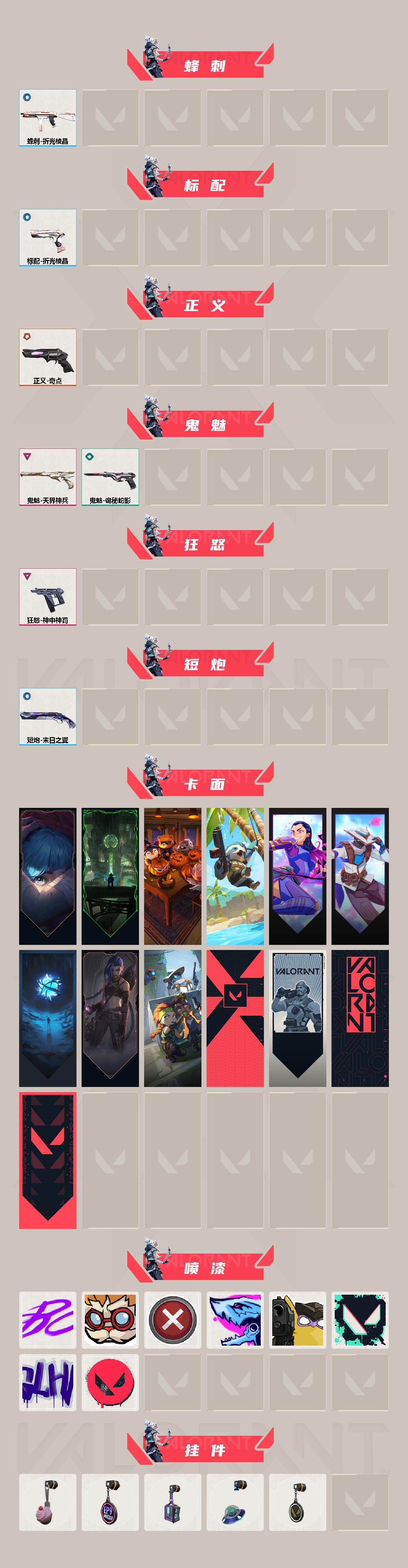 WWQEY328094无畏契约账号详情图3 WWQEY328094无畏契约账号详情图3