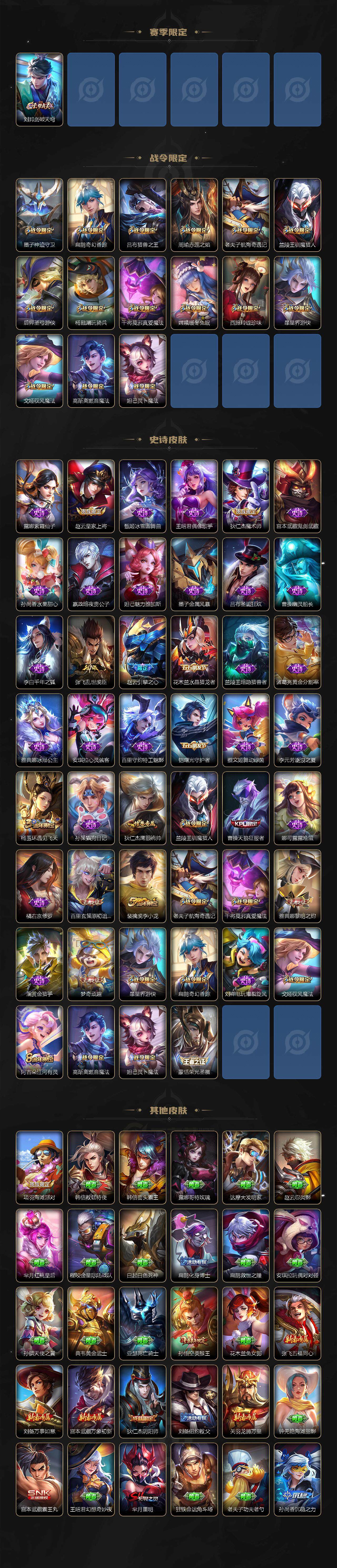 WZCMW3401939王者荣耀账号详情图3 WZCMW3401939王者荣耀账号详情图3