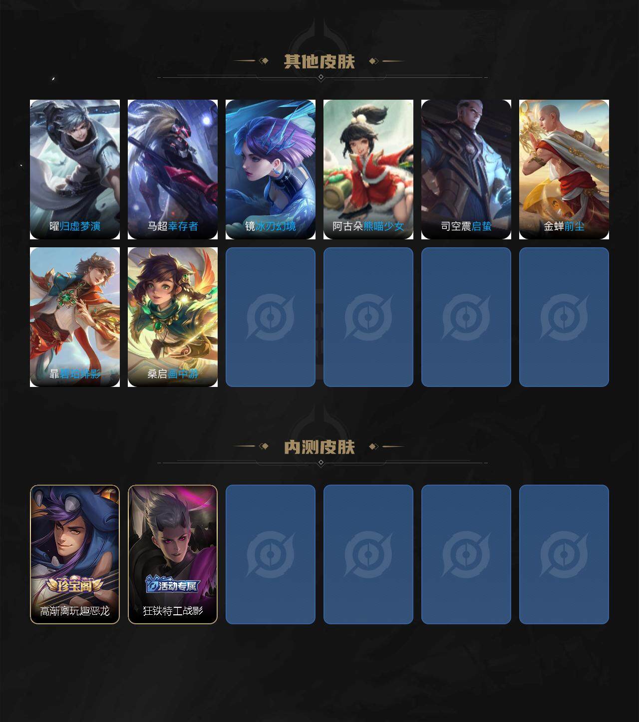 WZCMW3401939王者荣耀账号详情图5 WZCMW3401939王者荣耀账号详情图5