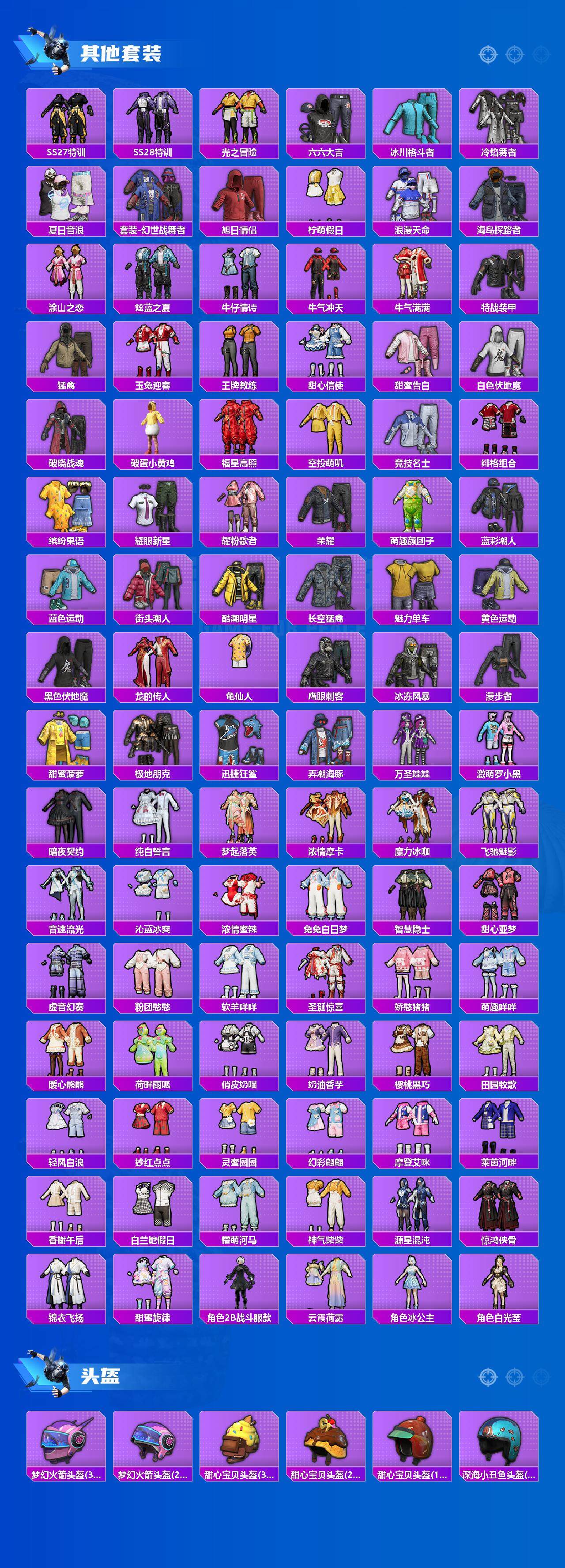 HPQM3409004和平精英账号详情图5 HPQM3409004和平精英账号详情图5