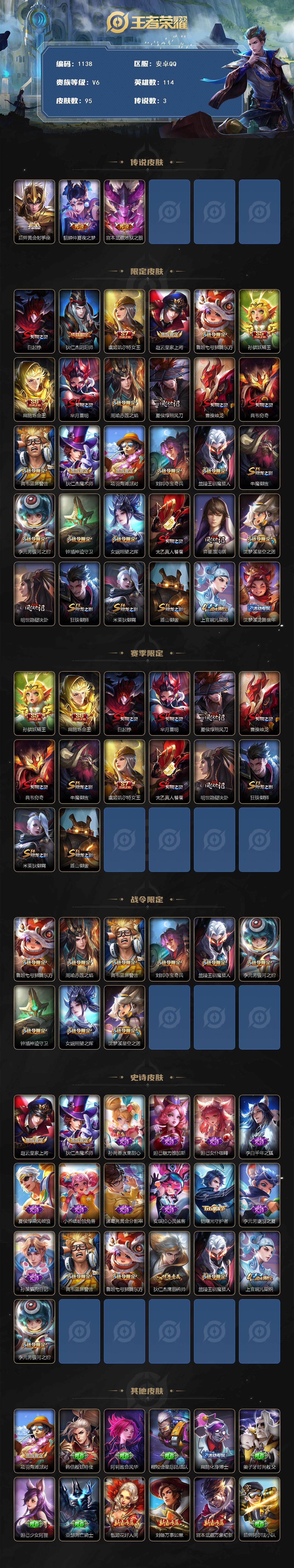 WZCMW414706王者荣耀账号详情图2