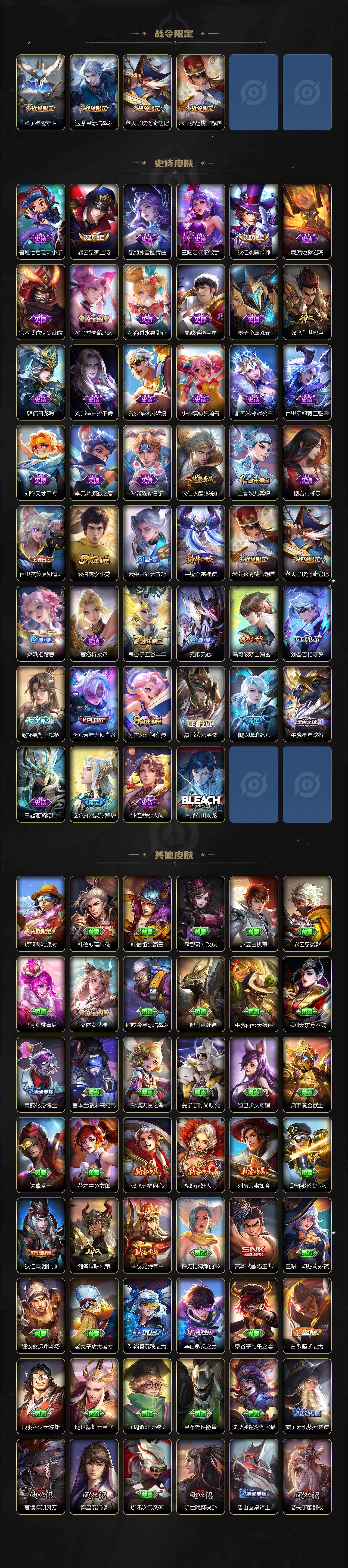 WZEY3402440王者荣耀账号详情图3 WZEY3402440王者荣耀账号详情图3