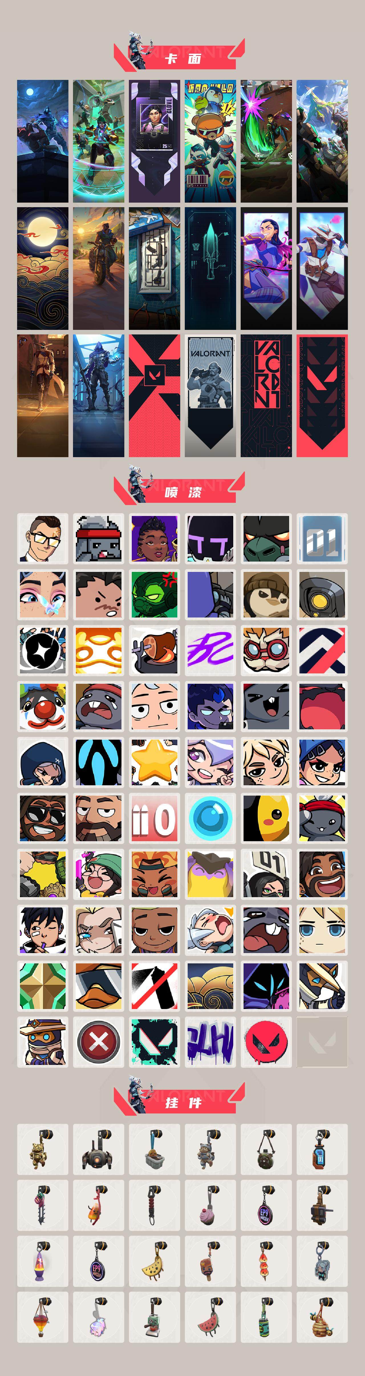 WWQQM327373无畏契约账号详情图5 WWQQM327373无畏契约账号详情图5