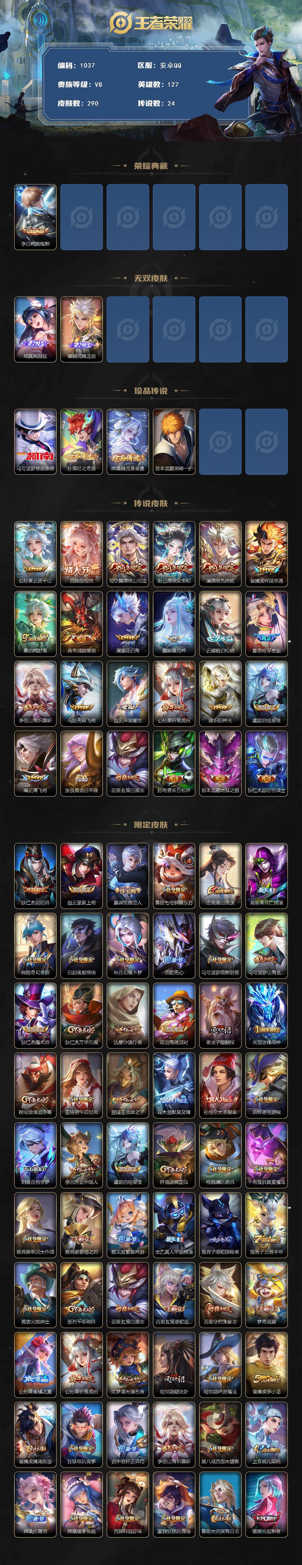 WZCMW3402385王者荣耀账号详情图2