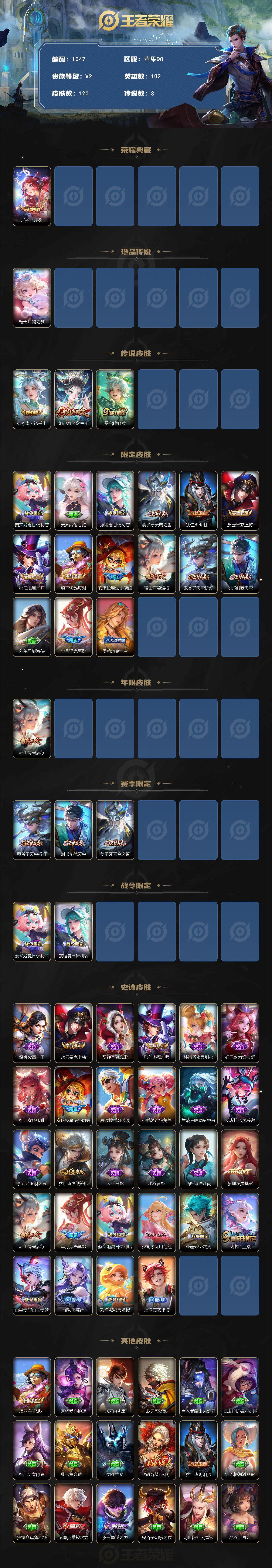 WZCMW3402401王者荣耀账号详情图2