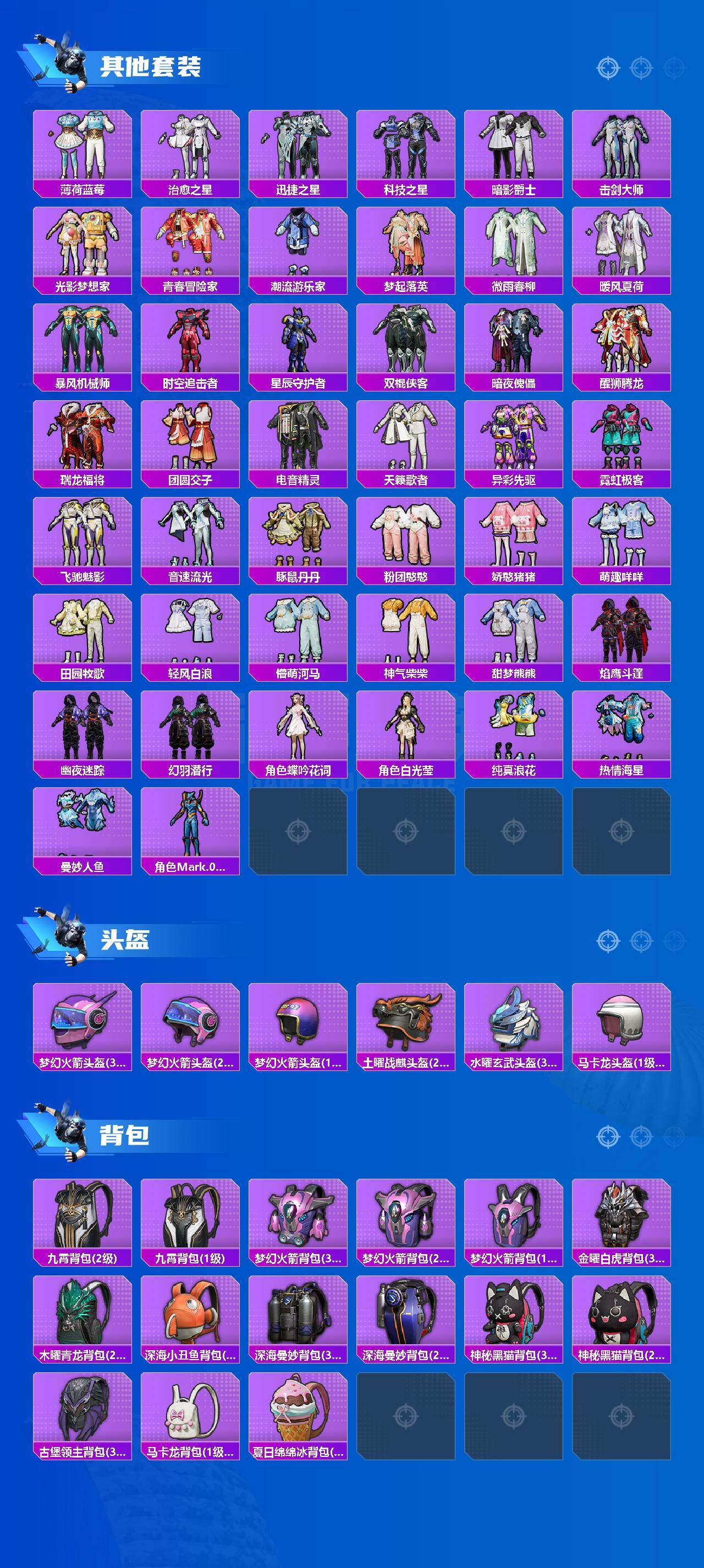 HPCMW3426987和平精英账号详情图6 HPCMW3426987和平精英账号详情图6