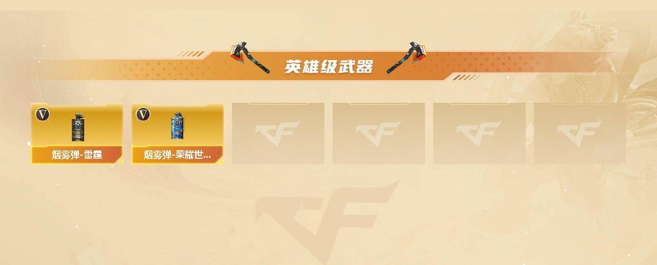 CFCMW421803穿越火线账号详情图3