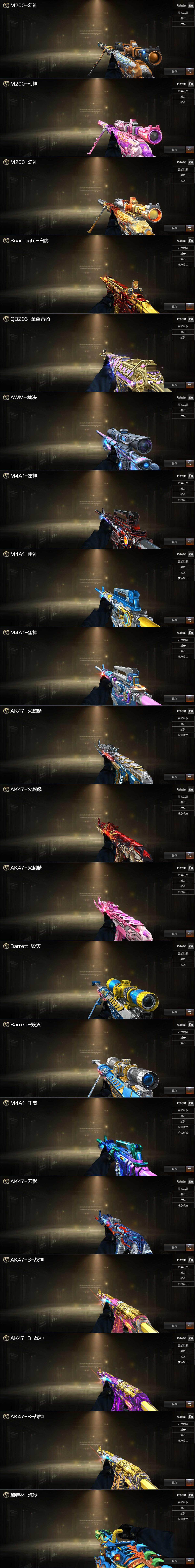 CFEY366456穿越火线账号详情图5 CFEY366456穿越火线账号详情图5