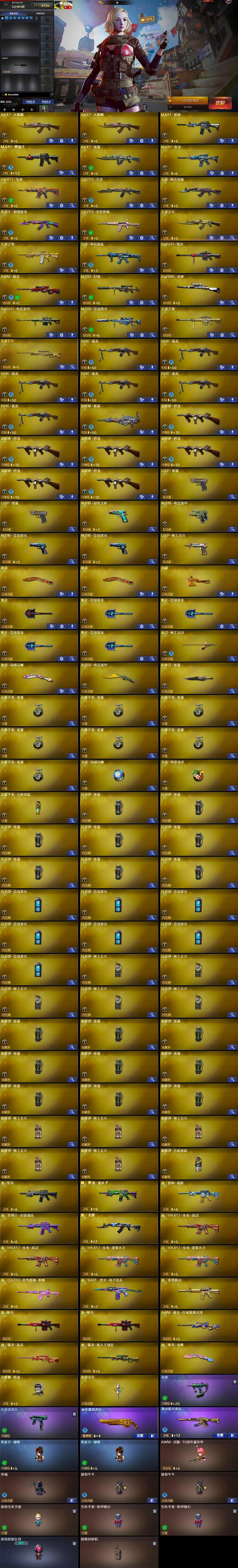 CFEY366456穿越火线账号详情图7 CFEY366456穿越火线账号详情图7