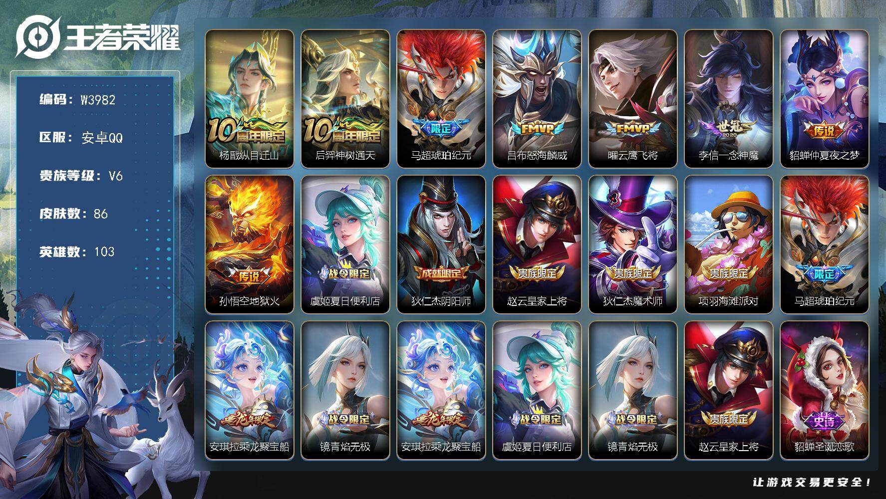 WZCMW3408737王者荣耀账号详情图2