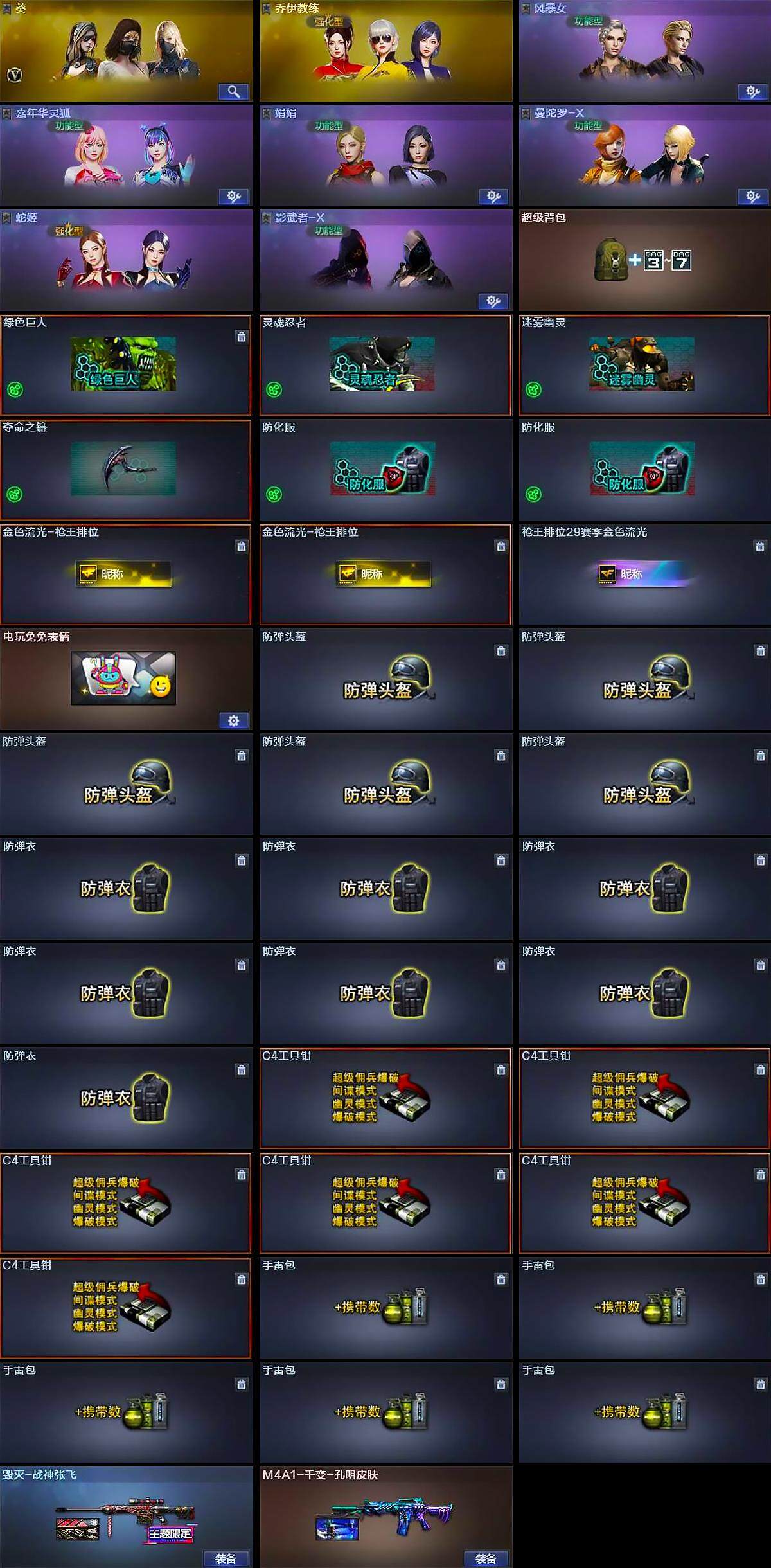 CFLX366483穿越火线账号详情图5 CFLX366483穿越火线账号详情图5