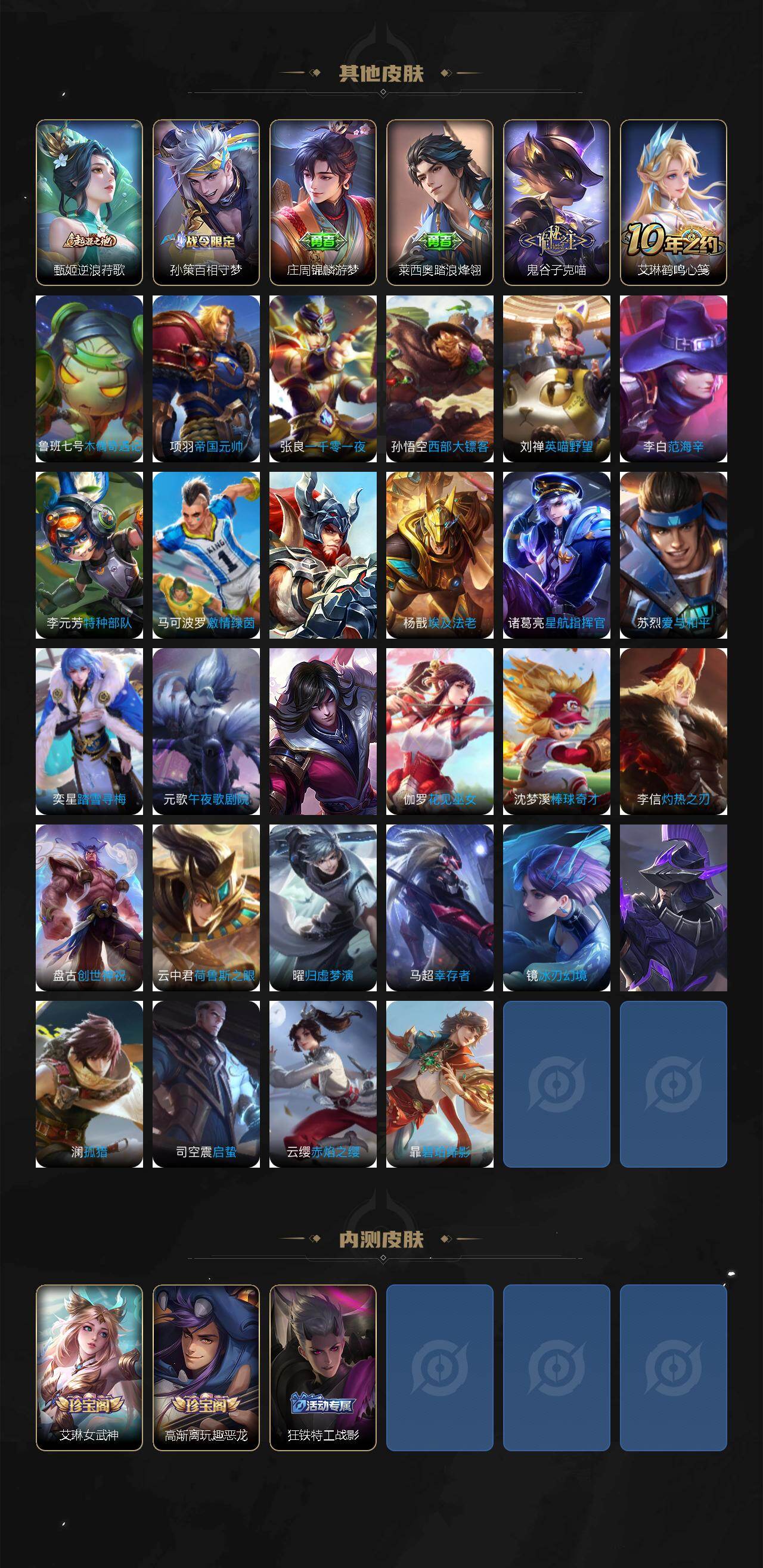 WZCMW495843王者荣耀账号详情图5