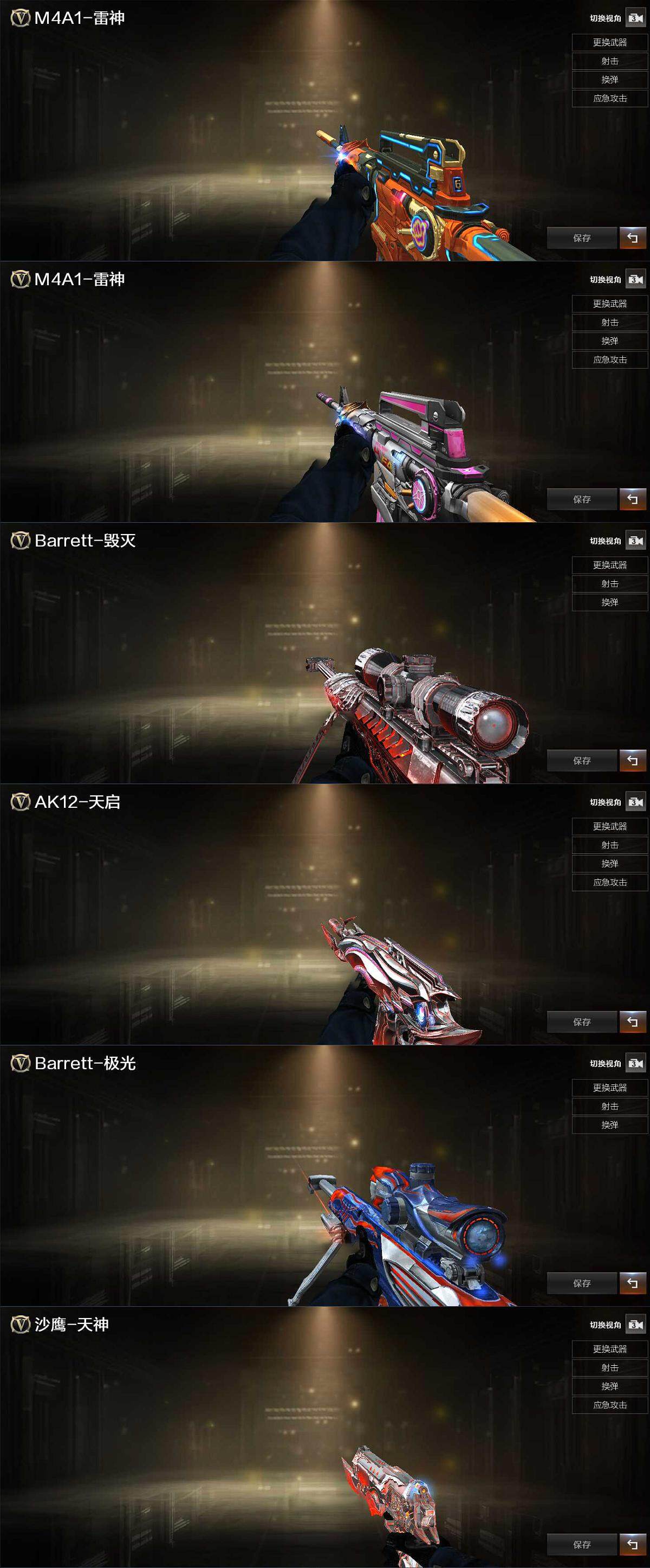 CFCMW370390穿越火线账号详情图4 CFCMW370390穿越火线账号详情图4