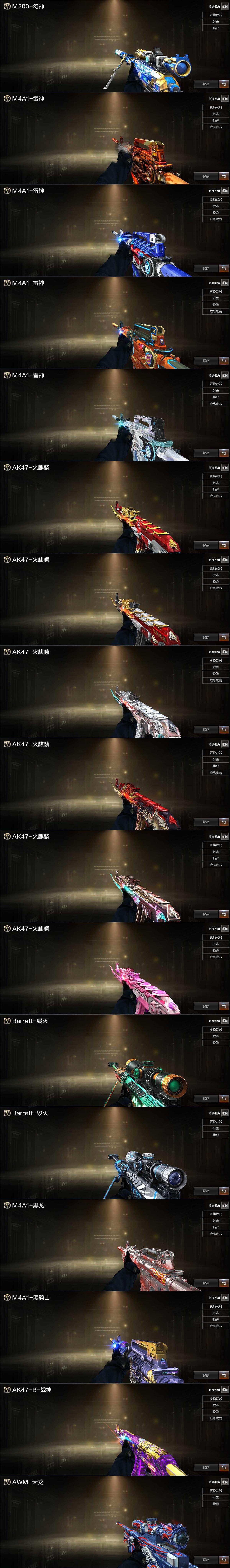 CFQM369327穿越火线账号详情图6 CFQM369327穿越火线账号详情图6