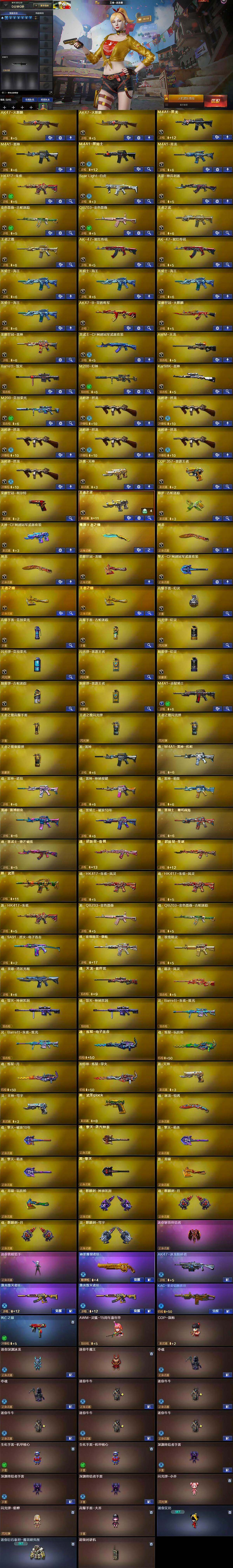 CFQM369327穿越火线账号详情图8 CFQM369327穿越火线账号详情图8