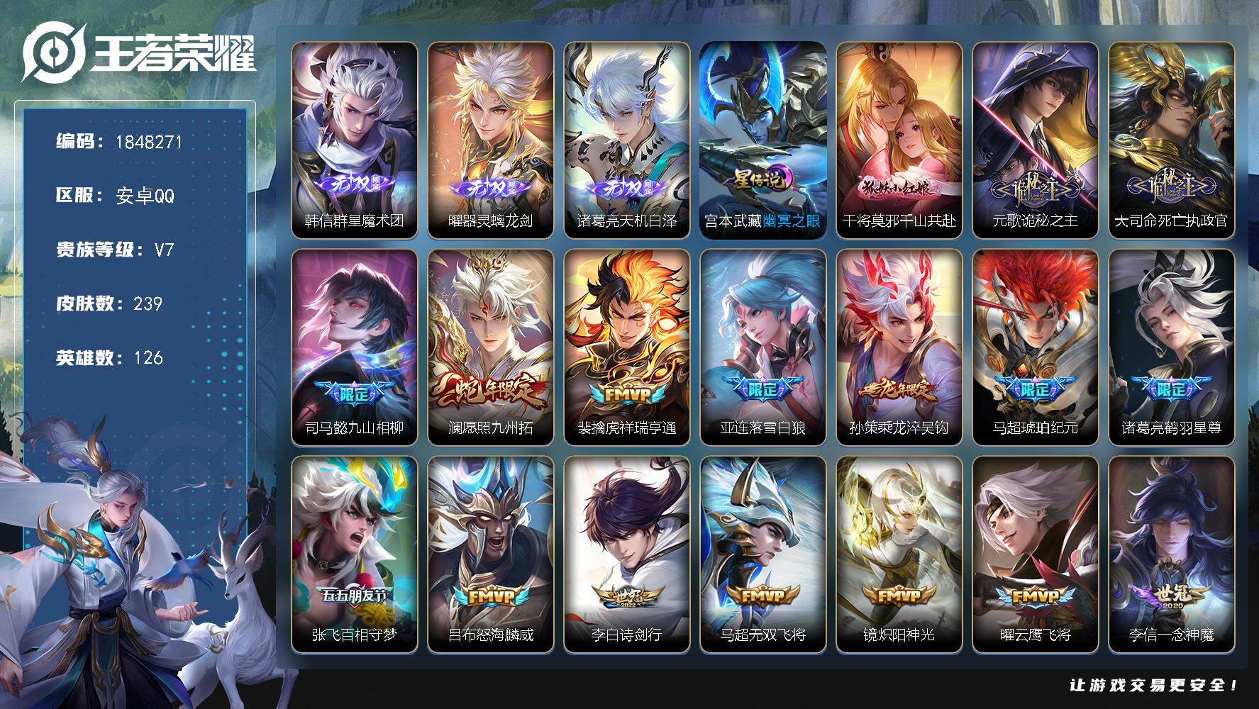 王者荣耀账号安卓QQW11252，，可立即换绑无需挂单养号，，铭文满级，，传说20，，，星传说1，，按键8，，夺宝300
