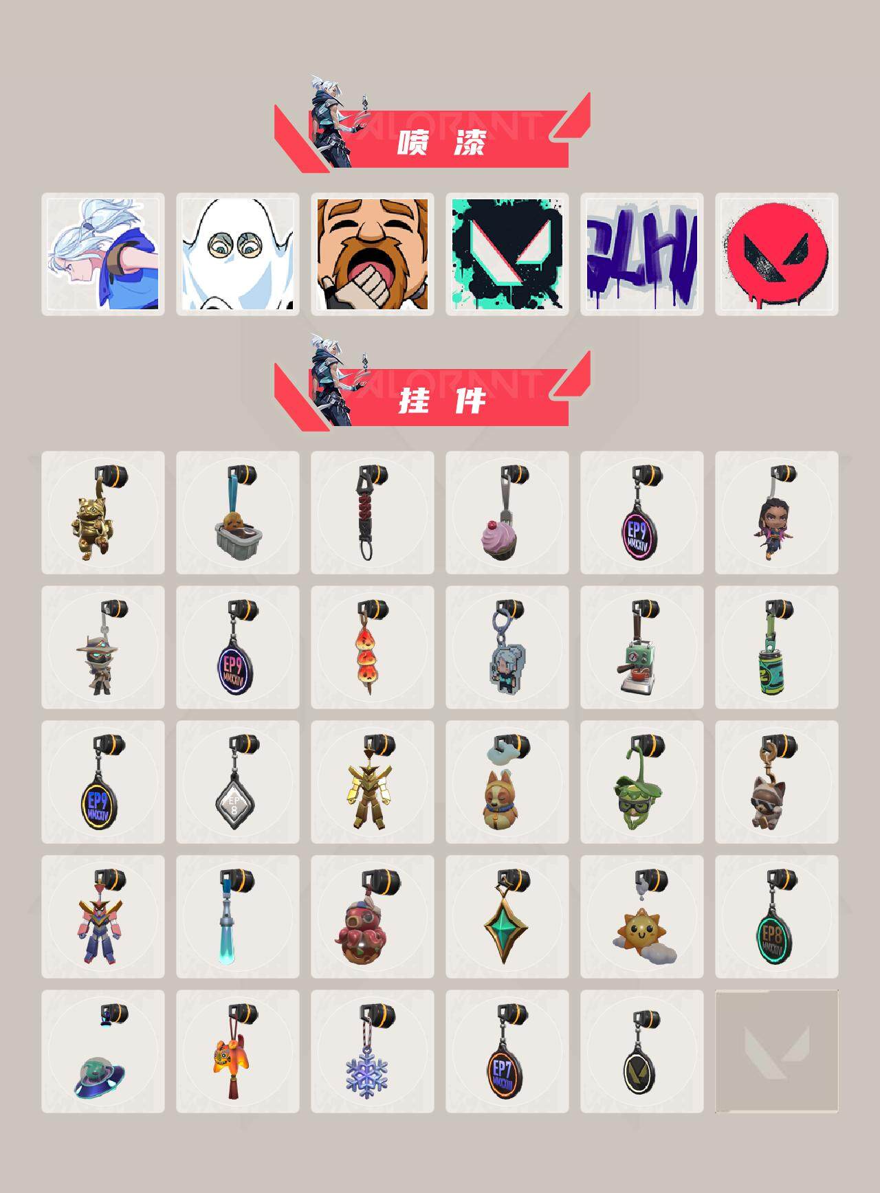 WWQEY327333无畏契约账号详情图4 WWQEY327333无畏契约账号详情图4