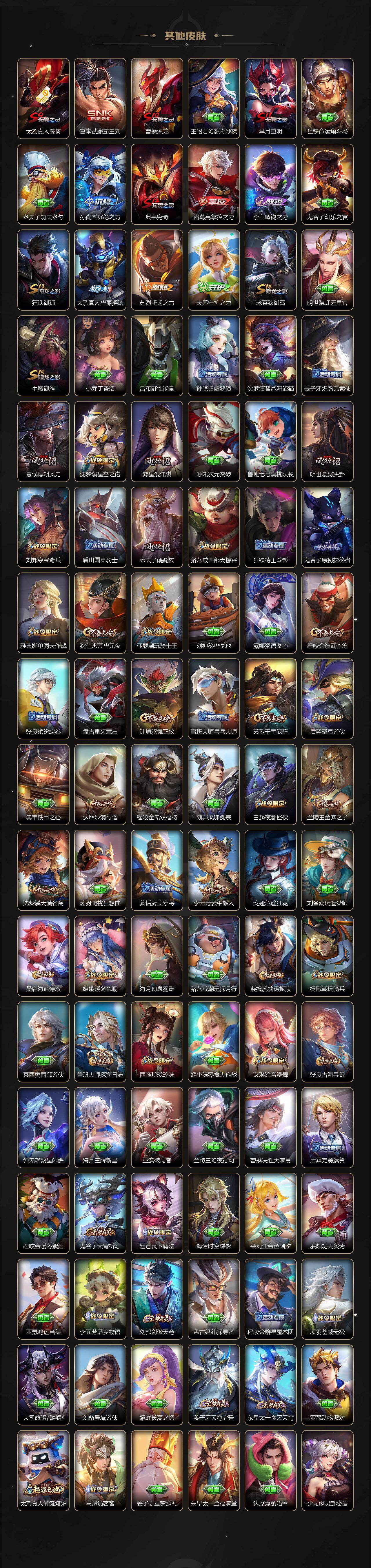 WZCMW496264王者荣耀账号详情图7