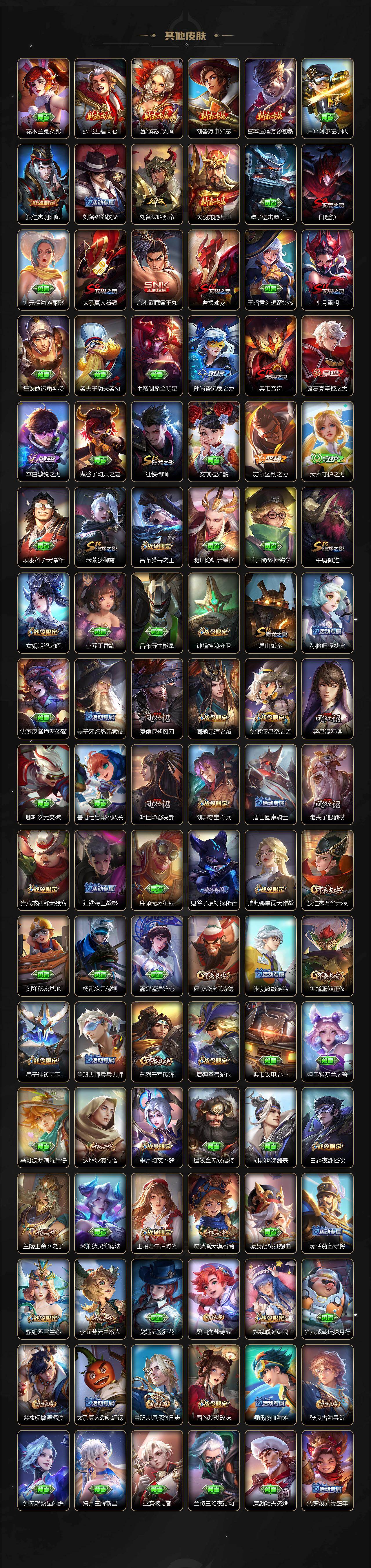 WZ0349736王者荣耀账号详情图5 WZ0349736王者荣耀账号详情图5