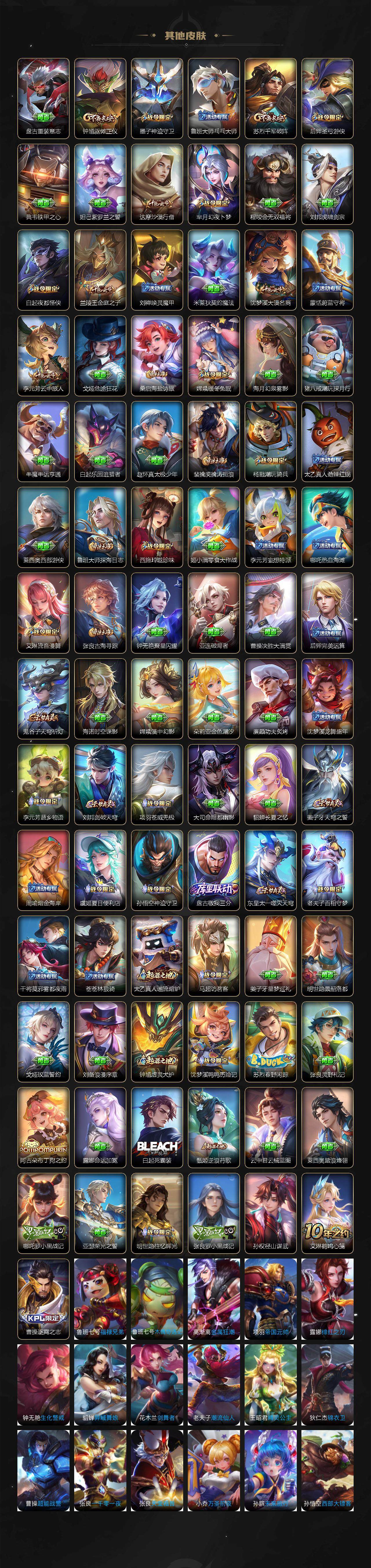 WZLE3406332王者荣耀账号详情图6 WZLE3406332王者荣耀账号详情图6