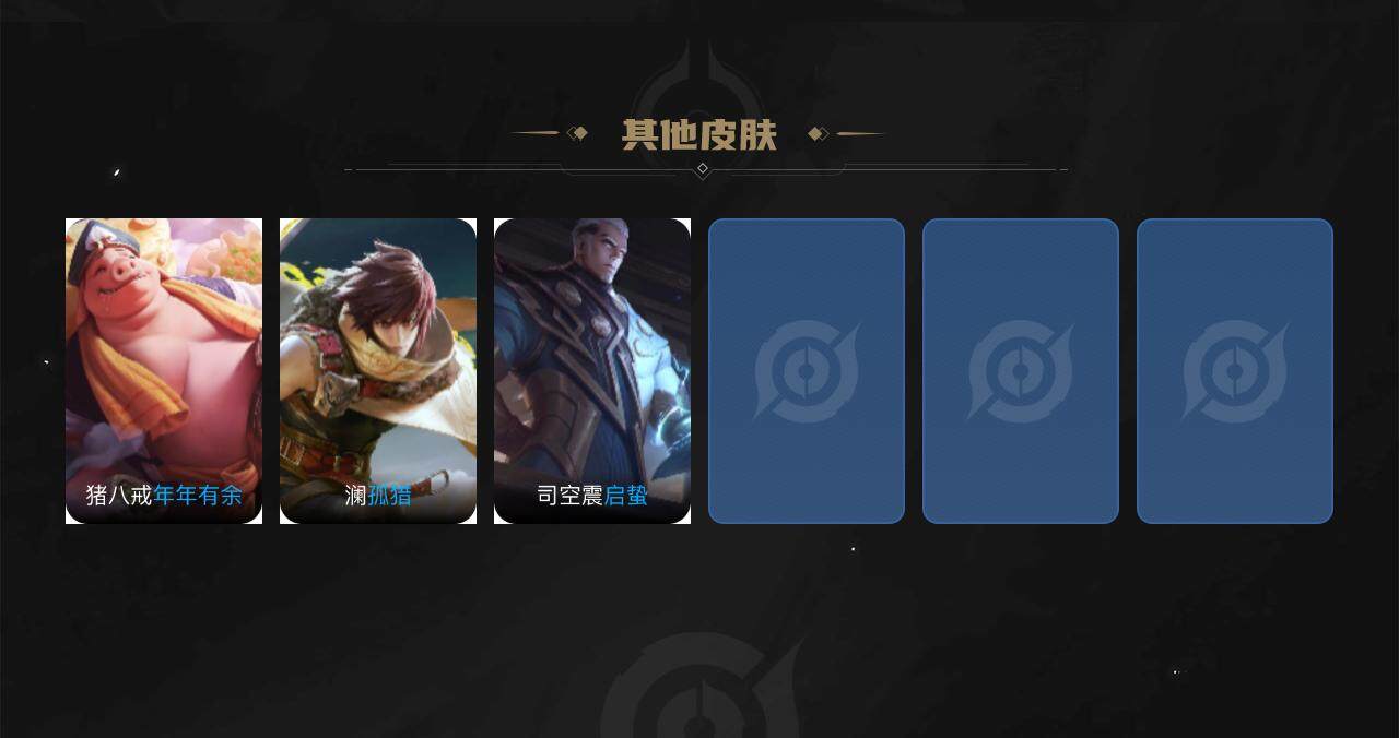 WZXS3435710王者荣耀账号详情图3 WZXS3435710王者荣耀账号详情图3