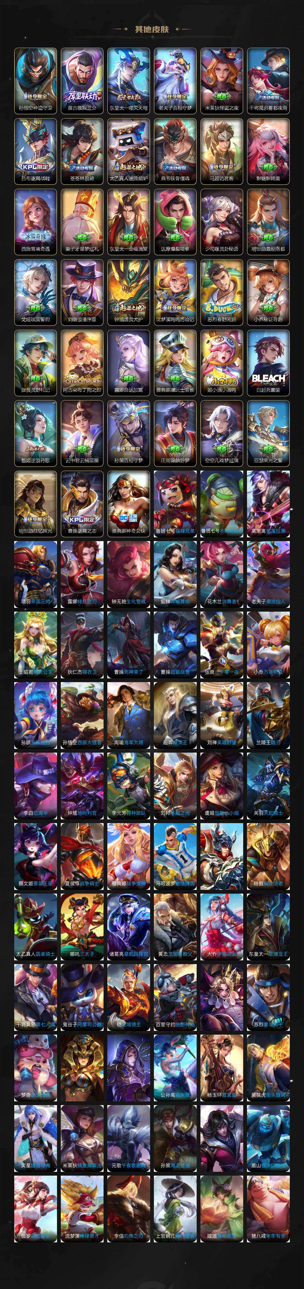 WZ03423941王者荣耀账号详情图22