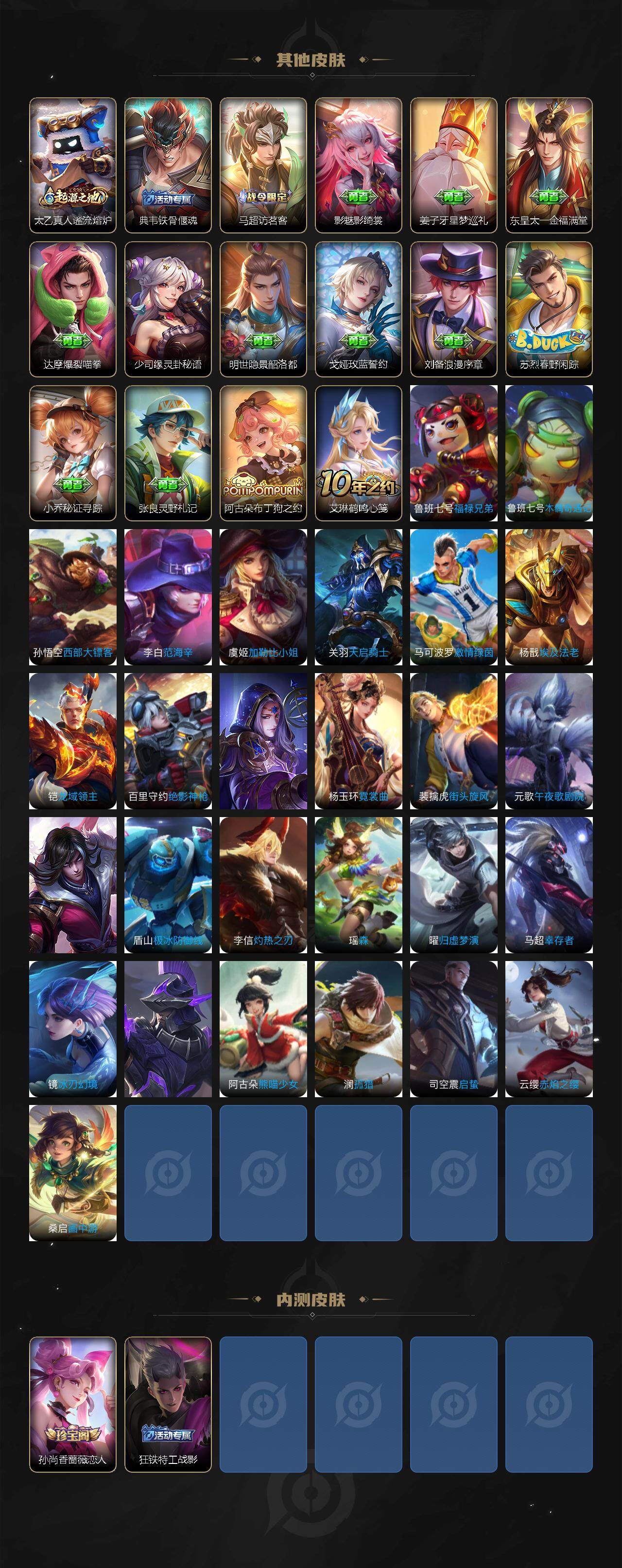 WZCMW3415871王者荣耀账号详情图4 WZCMW3415871王者荣耀账号详情图4