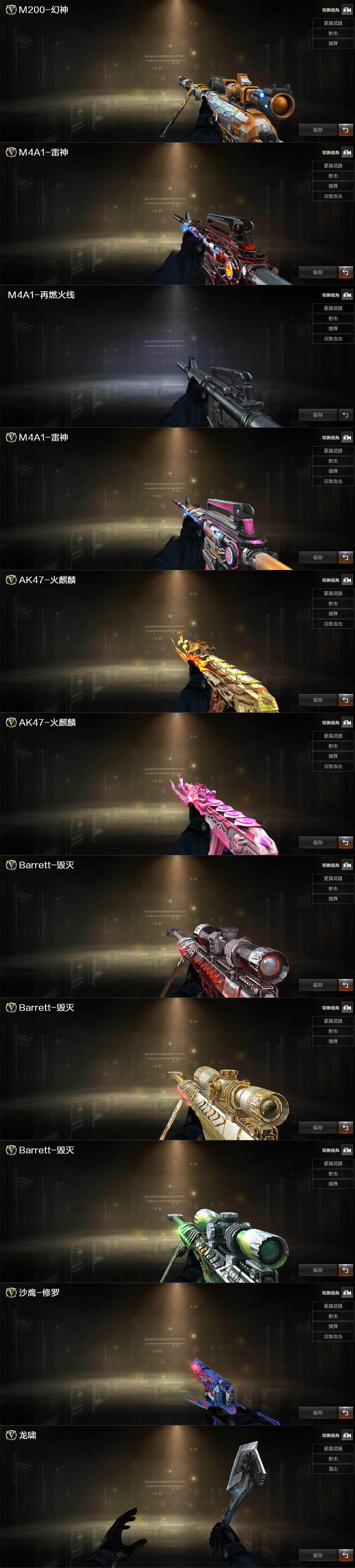 CFCMW421393穿越火线账号详情图4