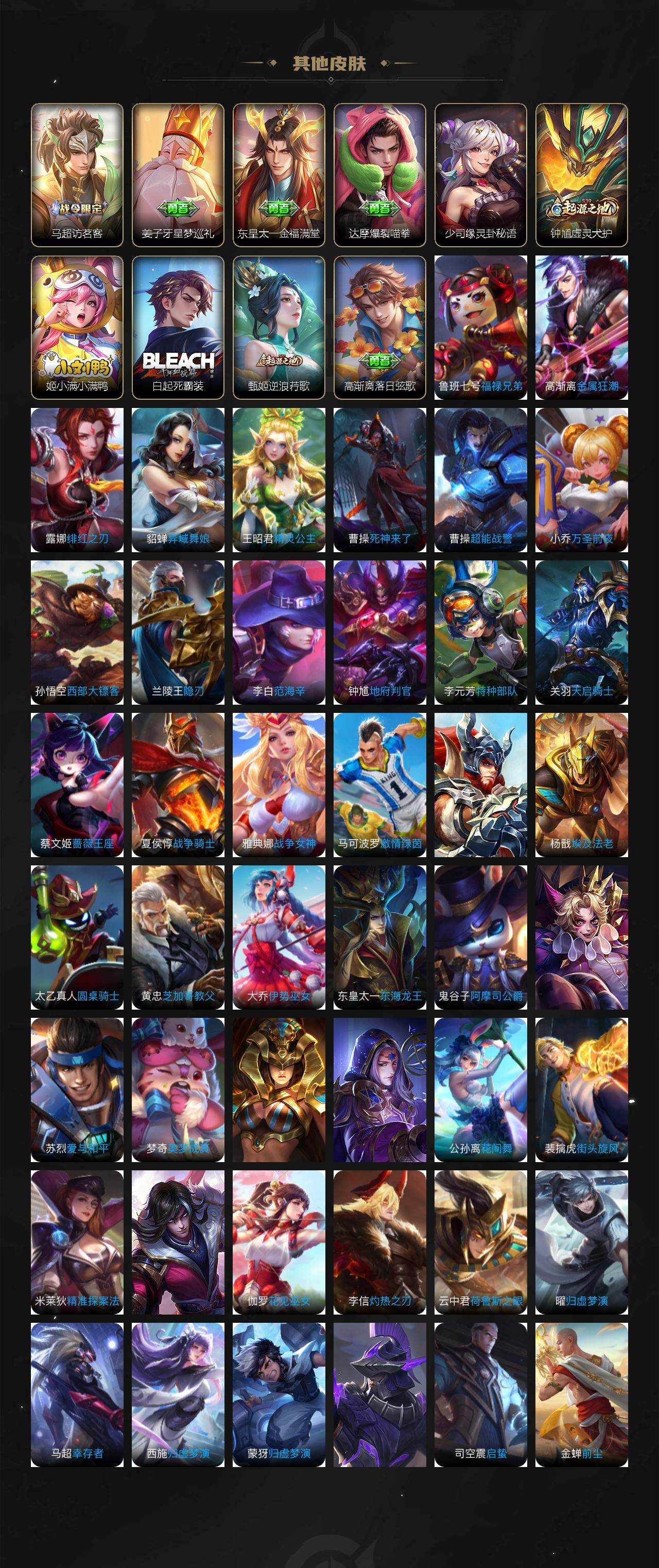 WZXS3434387王者荣耀账号详情图4 WZXS3434387王者荣耀账号详情图4