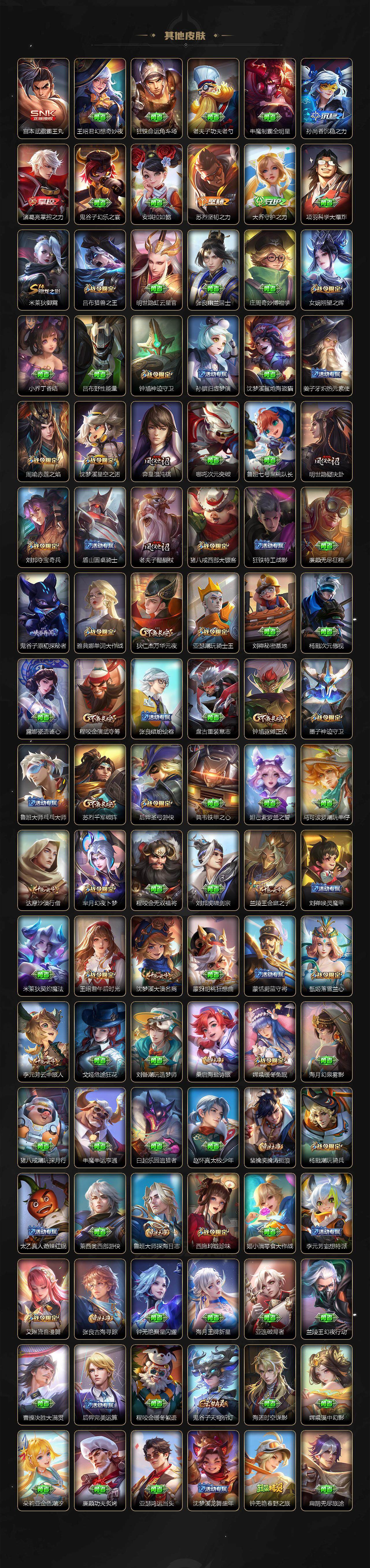 WZLX3406432王者荣耀账号详情图6 WZLX3406432王者荣耀账号详情图6