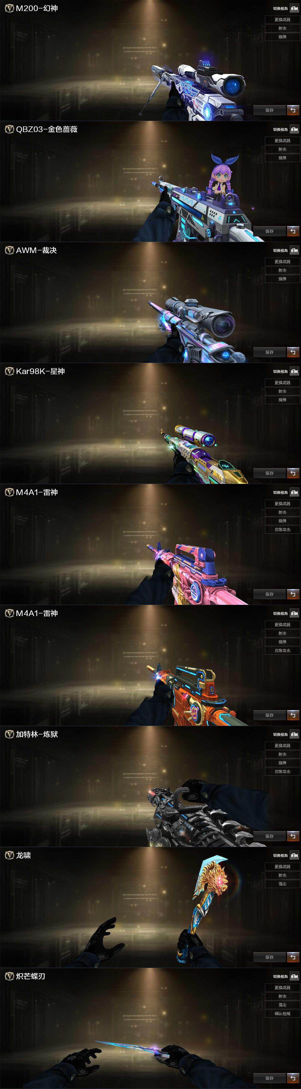 CFCMW422067穿越火线账号详情图5