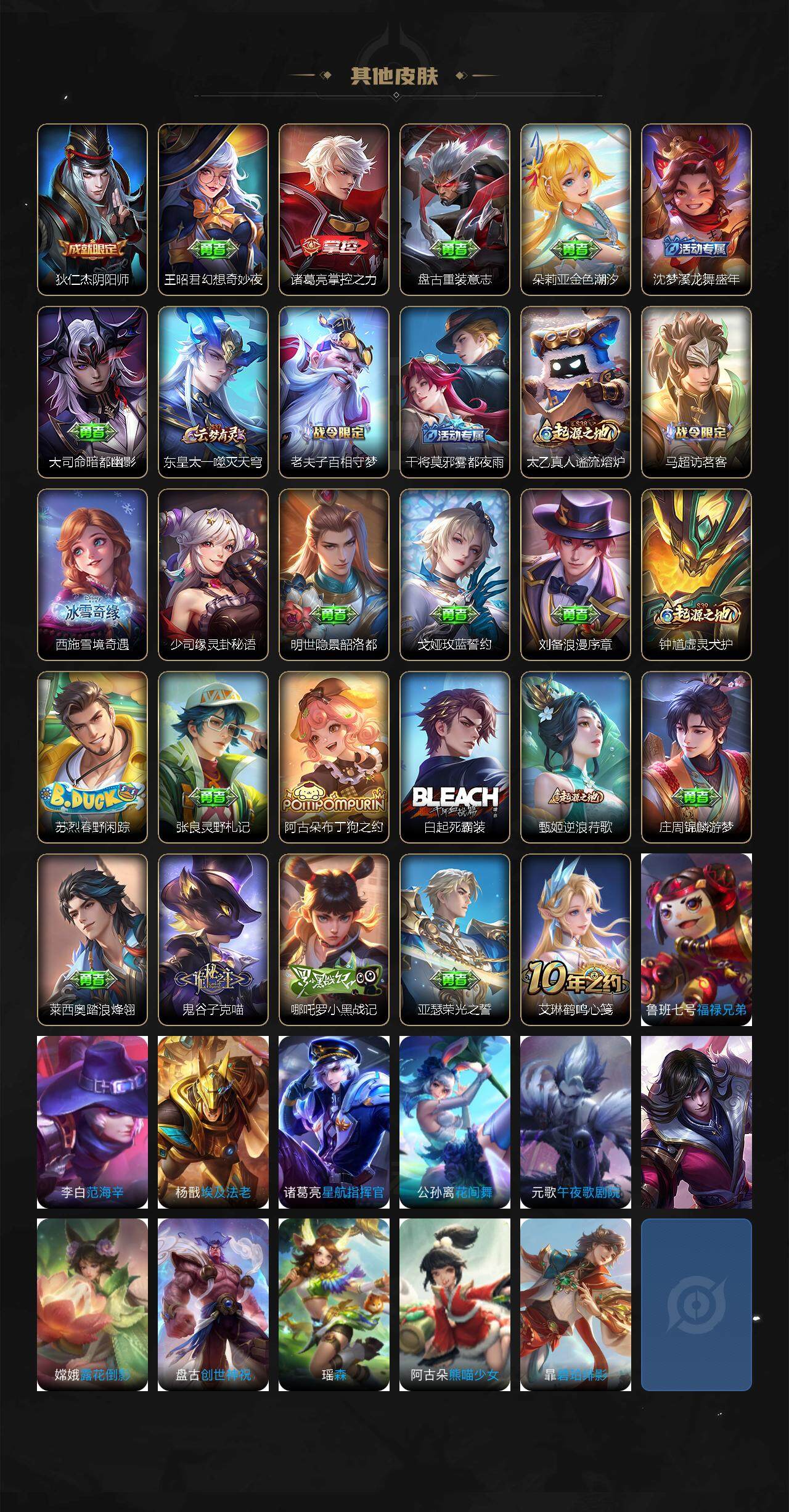 WZXS3429603王者荣耀账号详情图3 WZXS3429603王者荣耀账号详情图3