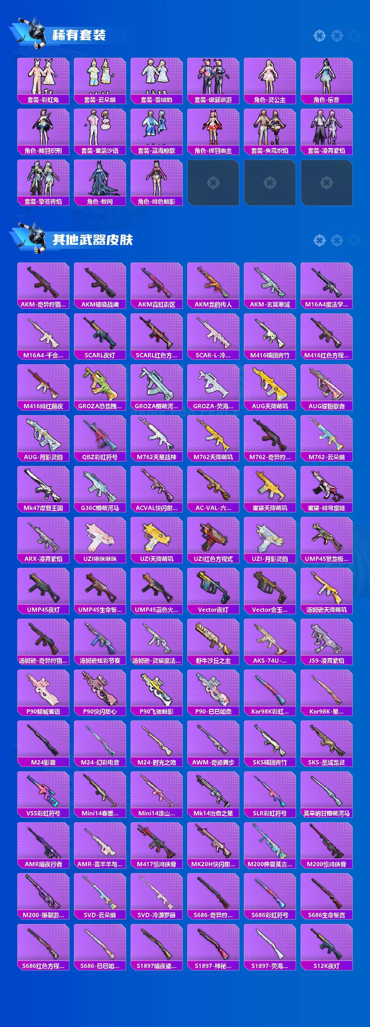 HPCMW450314和平精英账号详情图3