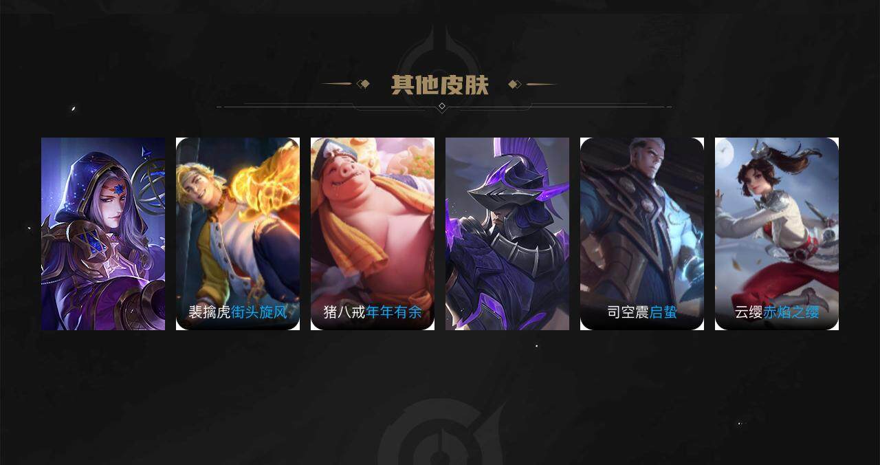 WZXS3436566王者荣耀账号详情图4