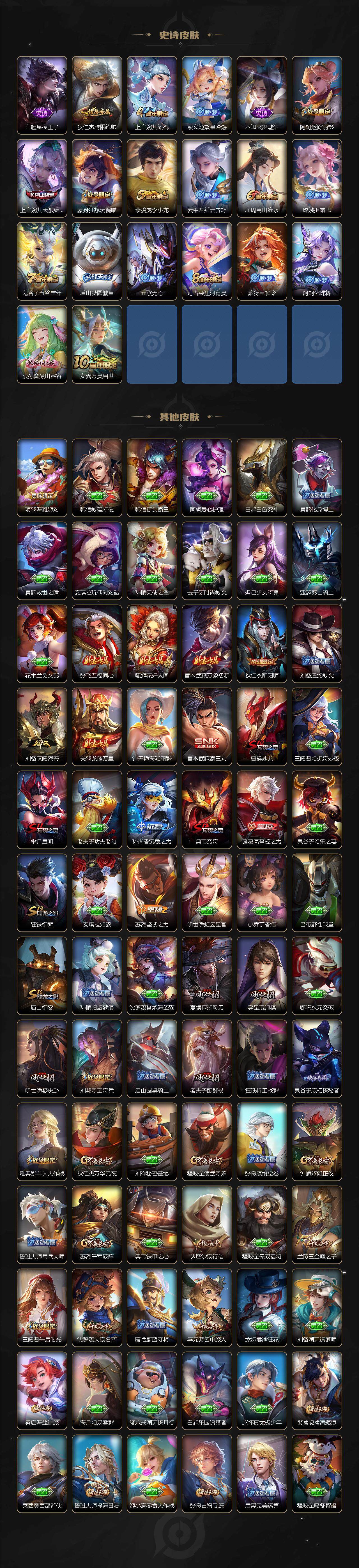 WZJZ3413766王者荣耀账号详情图2 WZJZ3413766王者荣耀账号详情图2