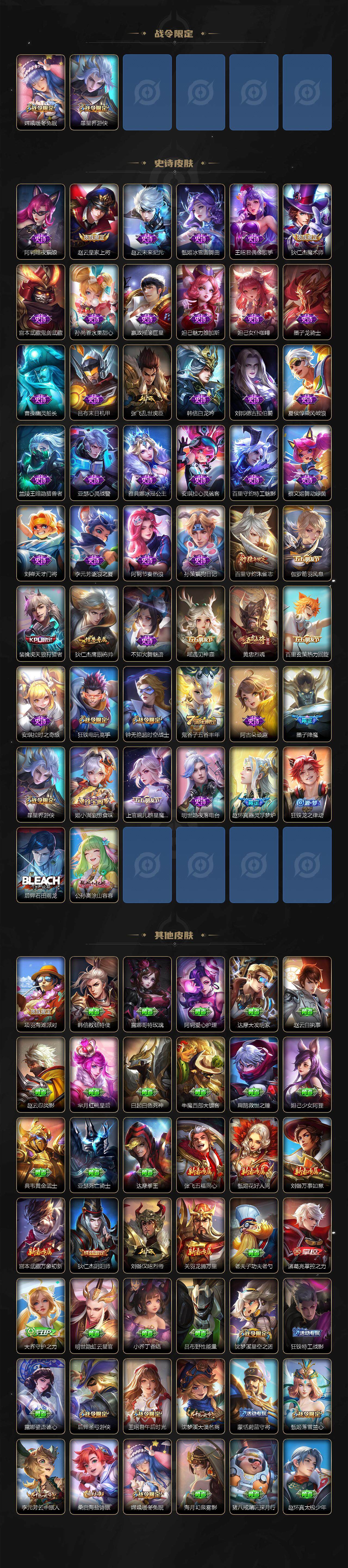 WZLE3409583王者荣耀账号详情图3 WZLE3409583王者荣耀账号详情图3