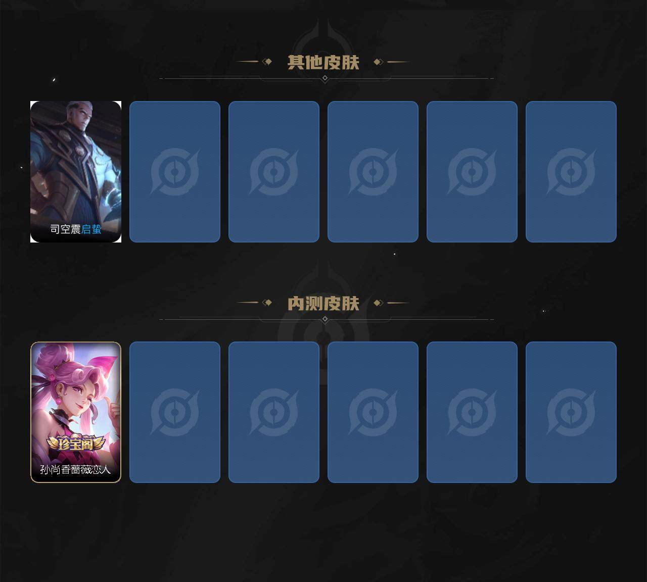 WZCMW3403967王者荣耀账号详情图4