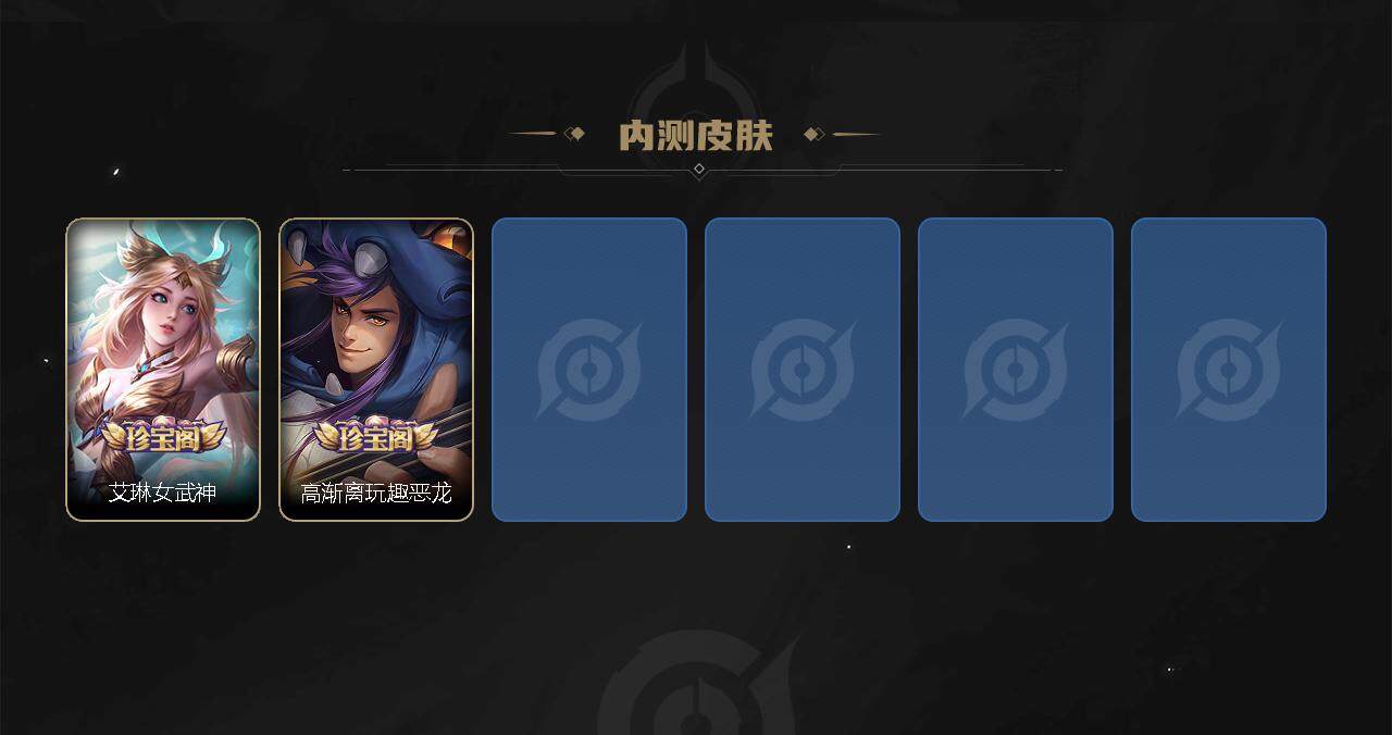 WZEY3405044王者荣耀账号详情图6