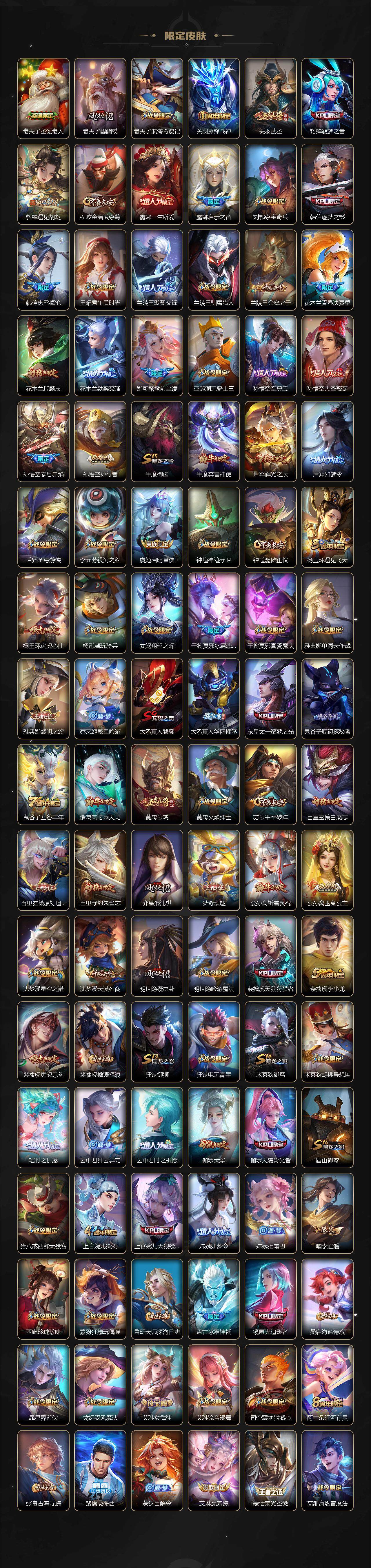 WZCMW3404197王者荣耀账号详情图3 WZCMW3404197王者荣耀账号详情图3