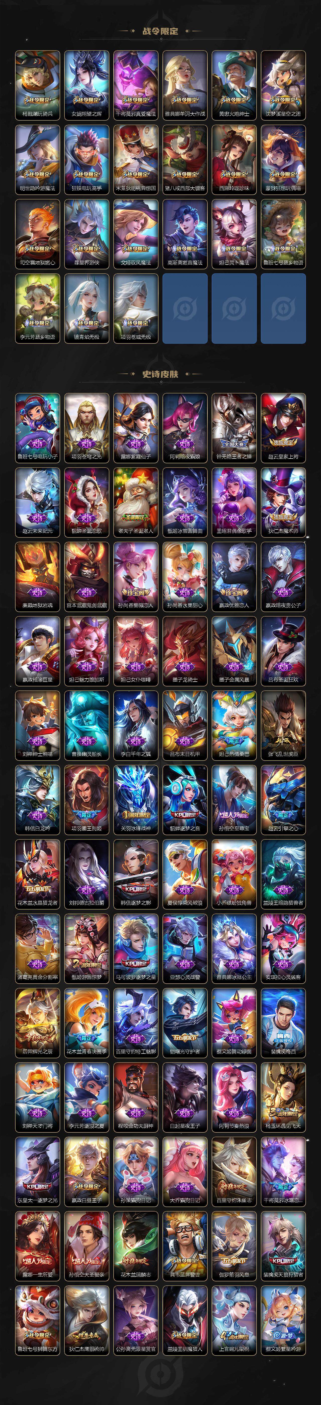 WZCMW3404197王者荣耀账号详情图5 WZCMW3404197王者荣耀账号详情图5