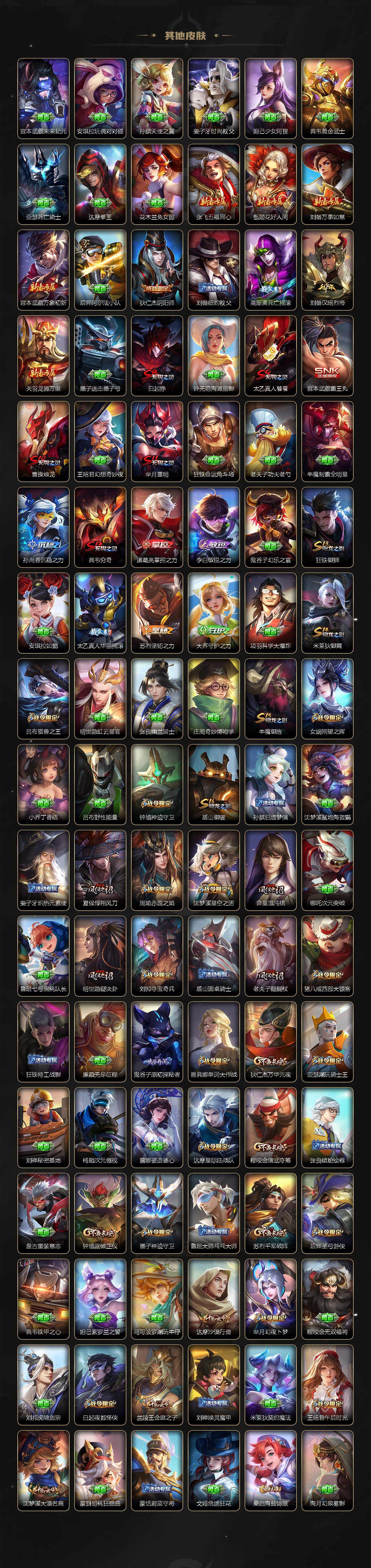 WZCMW3404197王者荣耀账号详情图7 WZCMW3404197王者荣耀账号详情图7