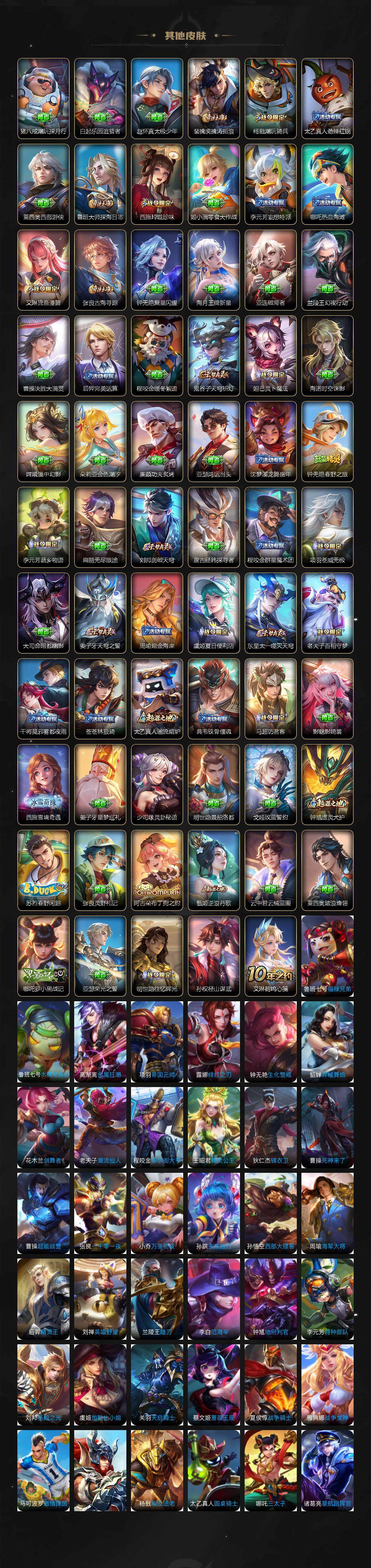 WZCMW3404197王者荣耀账号详情图8 WZCMW3404197王者荣耀账号详情图8