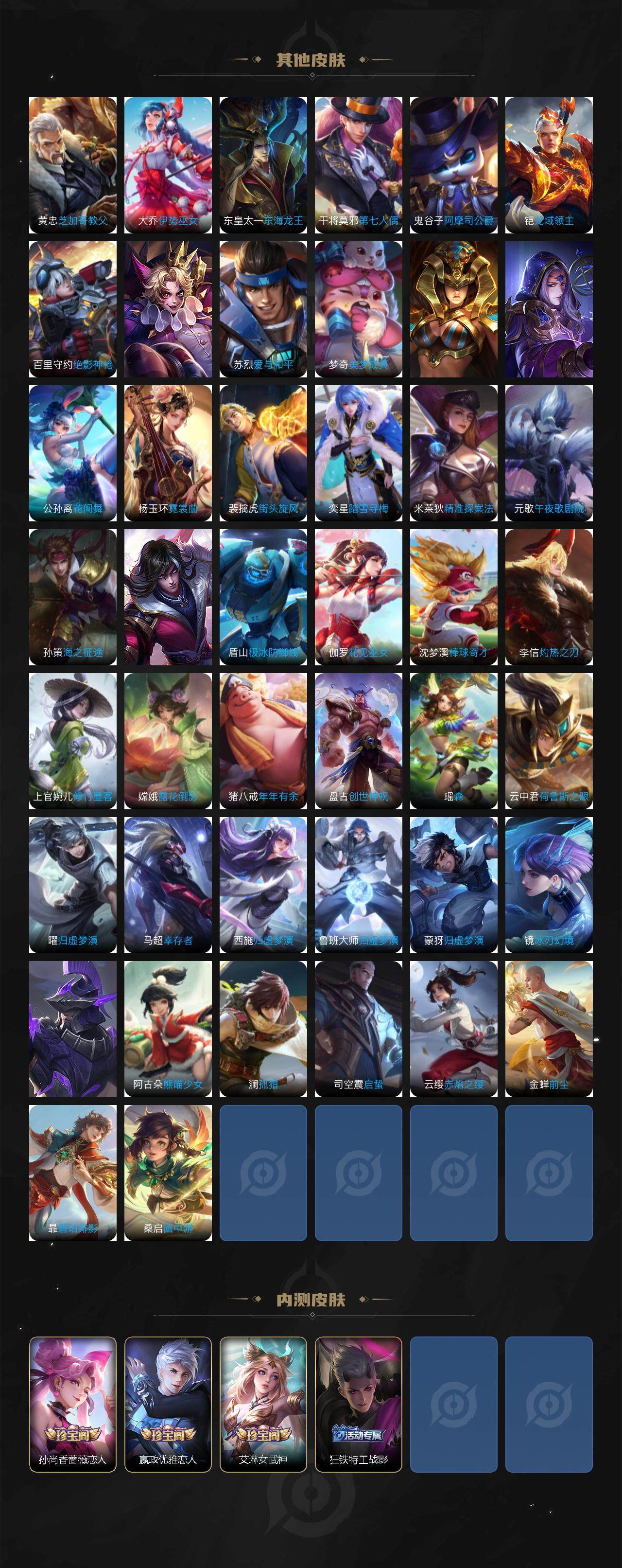 WZCMW3404197王者荣耀账号详情图9 WZCMW3404197王者荣耀账号详情图9