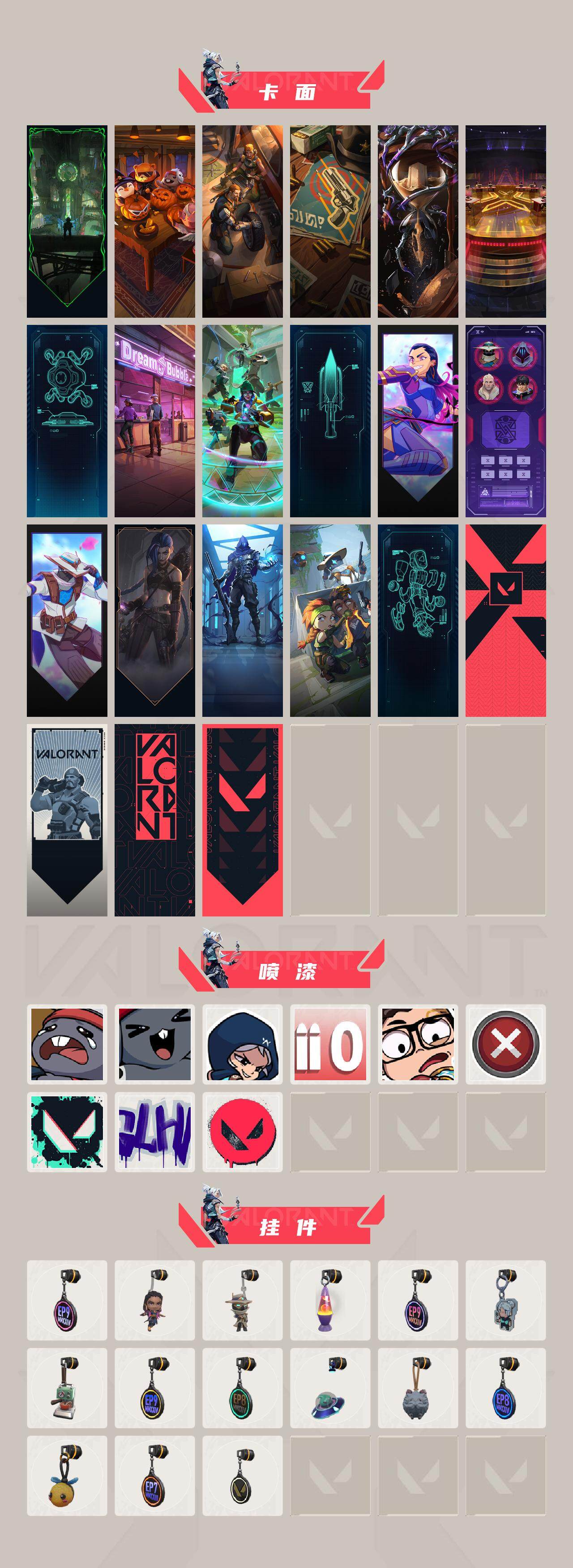 WWQXL327313无畏契约账号详情图3 WWQXL327313无畏契约账号详情图3