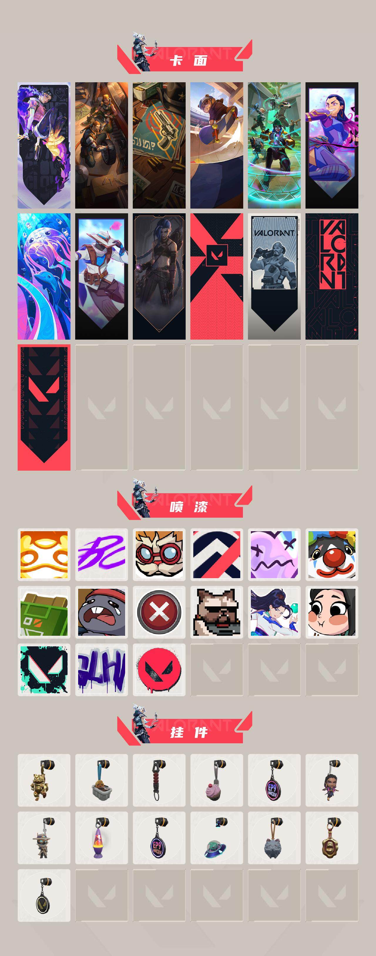 WWQQM327533无畏契约账号详情图4 WWQQM327533无畏契约账号详情图4