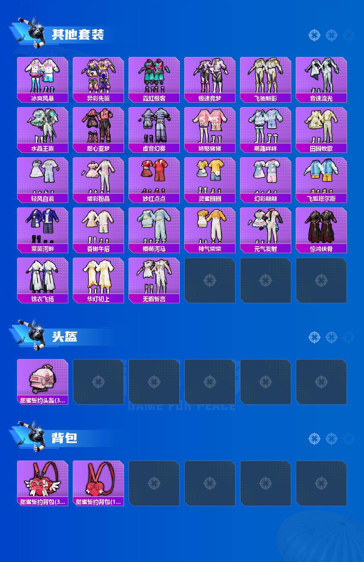 HPCMW3427094和平精英账号详情图4 HPCMW3427094和平精英账号详情图4