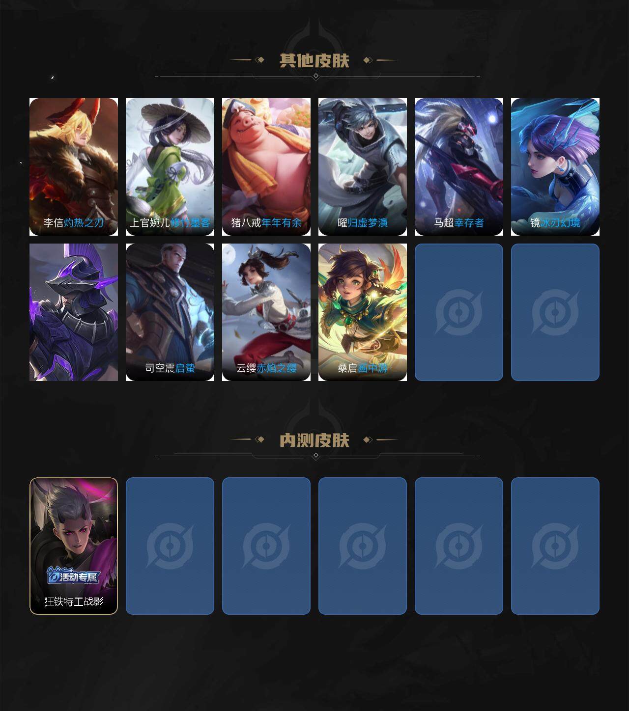 WZLE3406364王者荣耀账号详情图5